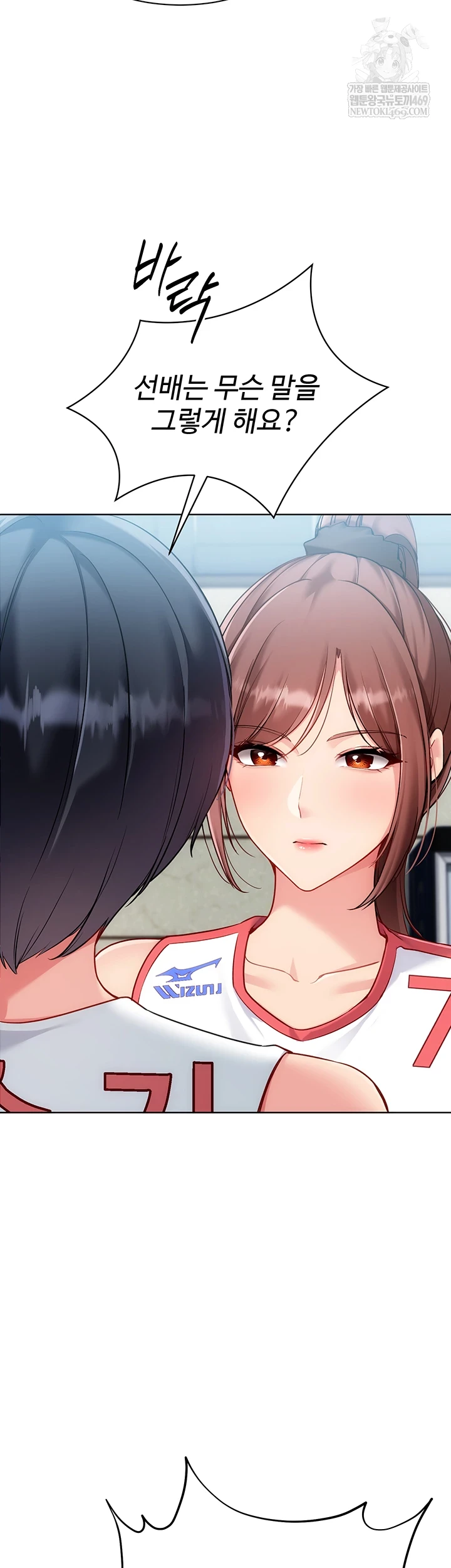 Set It! Raw - Chapter 88 [photo 38] - MangaPorn