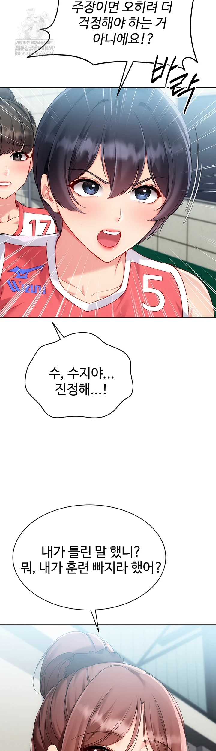 Set It! Raw - Chapter 88 [photo 39] - MangaPorn