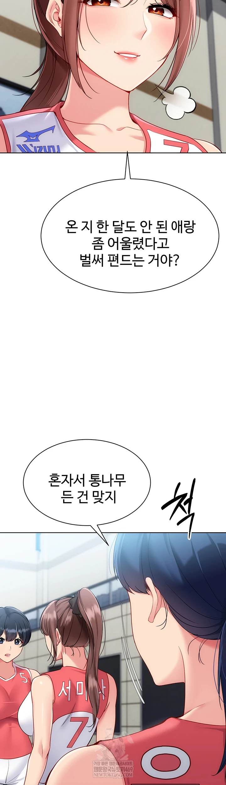 Set It! Raw - Chapter 88 [photo 40] - MangaPorn