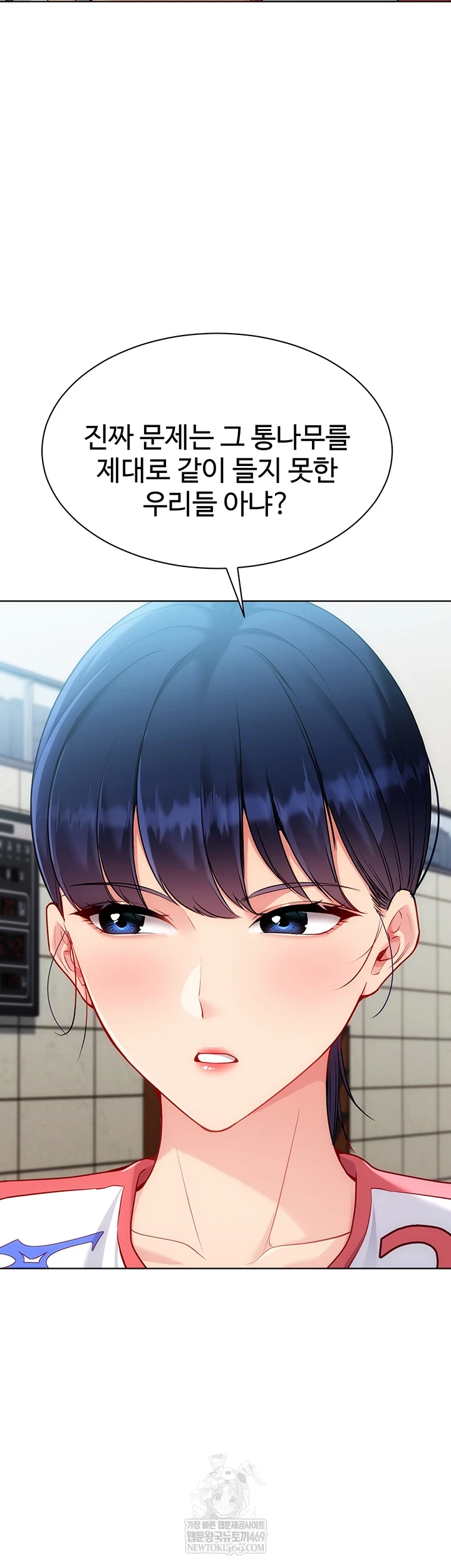 Set It! Raw - Chapter 88 [photo 41] - MangaPorn