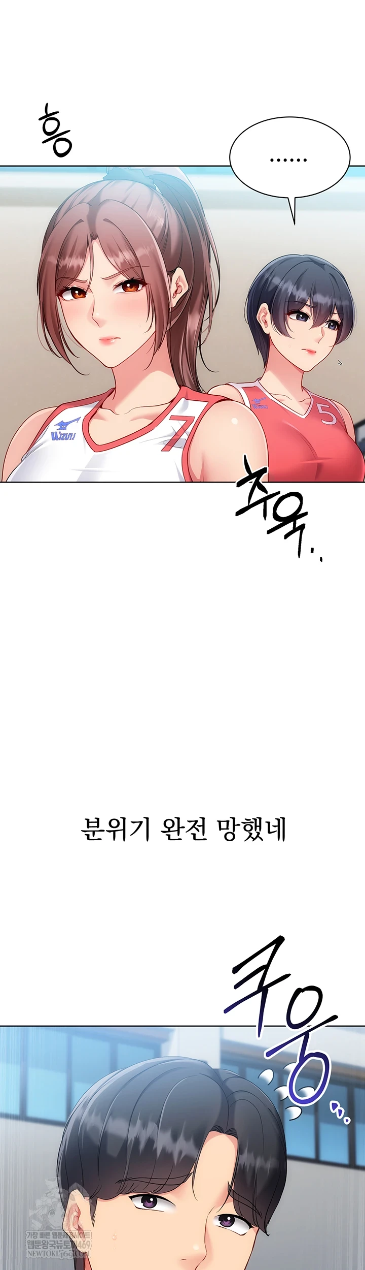 Set It! Raw - Chapter 88 [photo 42] - MangaPorn