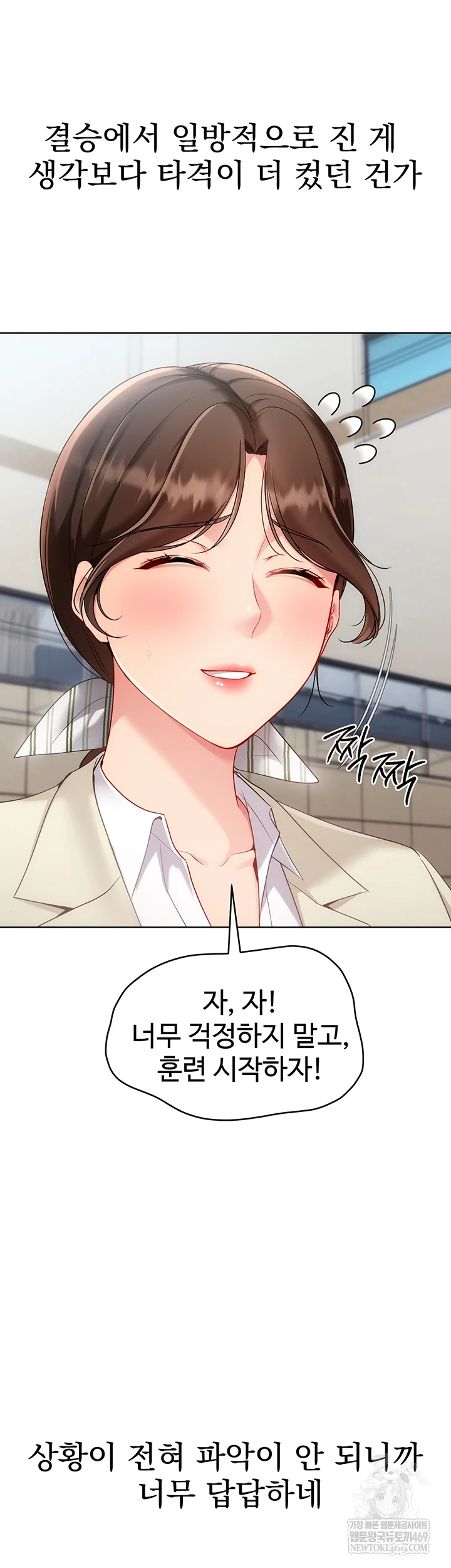 Set It! Raw - Chapter 88 [photo 46] - MangaPorn