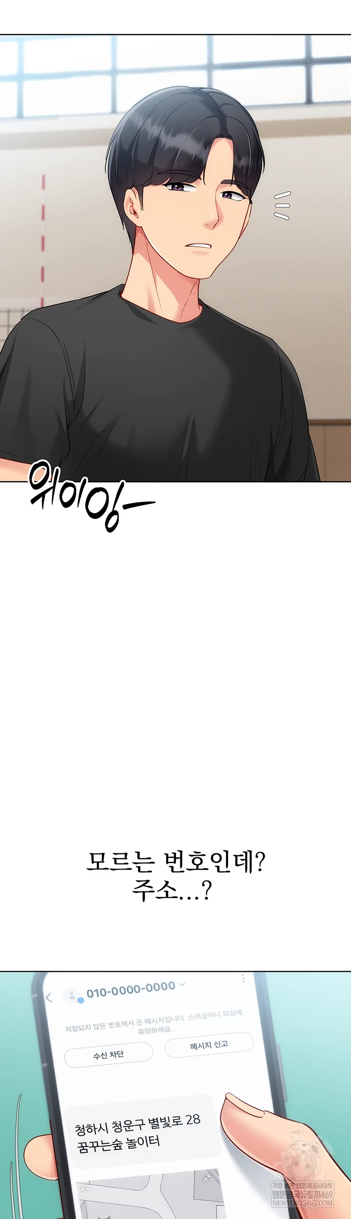 Set It! Raw - Chapter 88 [photo 47] - MangaPorn