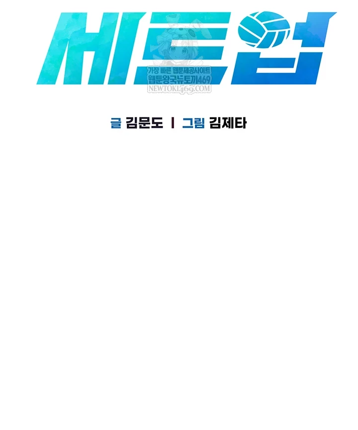 Set It! Raw - Chapter 88 [photo 6] - MangaPorn