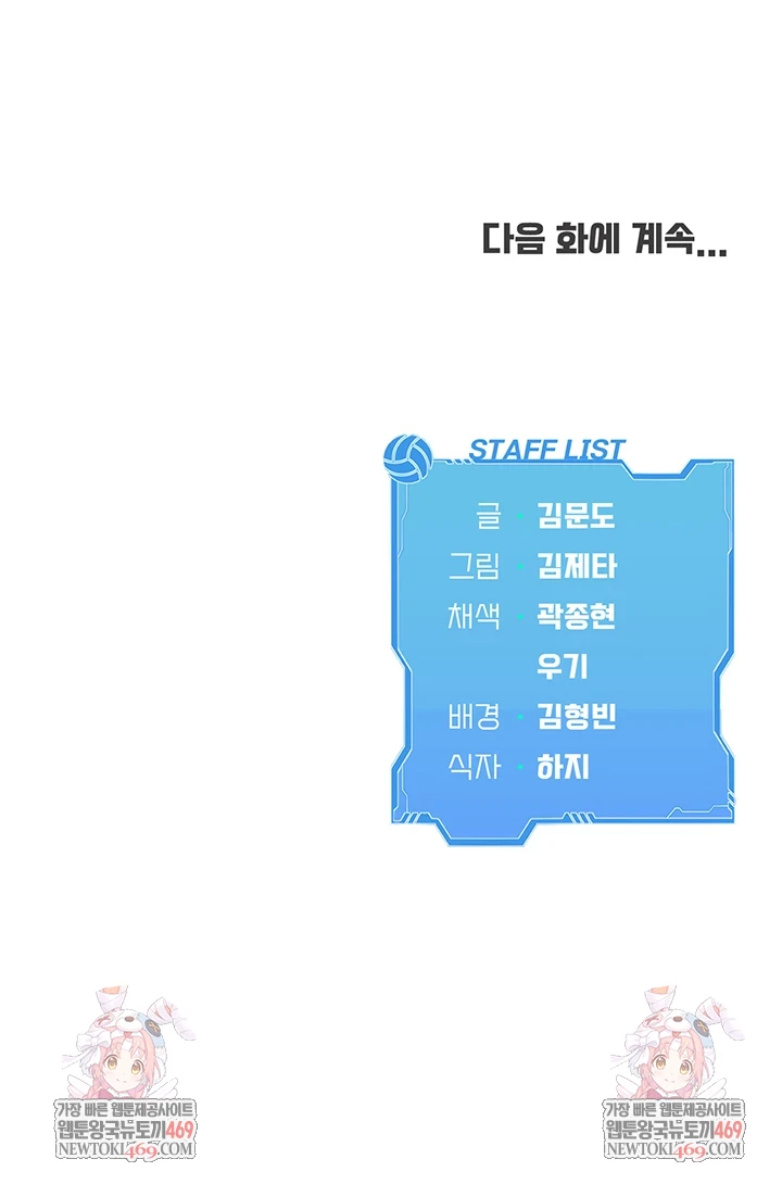 Set It! Raw - Chapter 88 [photo 61] - MangaPorn