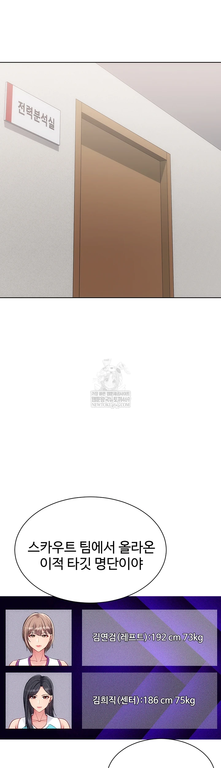 Set It! Raw - Chapter 88 [photo 7] - MangaPorn