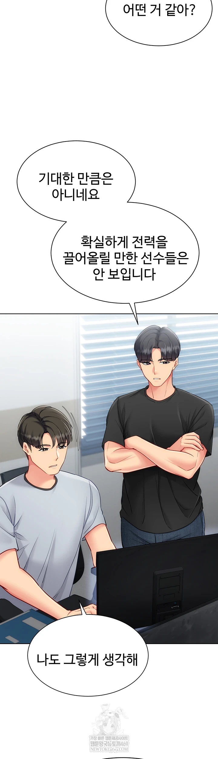 Set It! Raw - Chapter 88 [photo 8] - MangaPorn