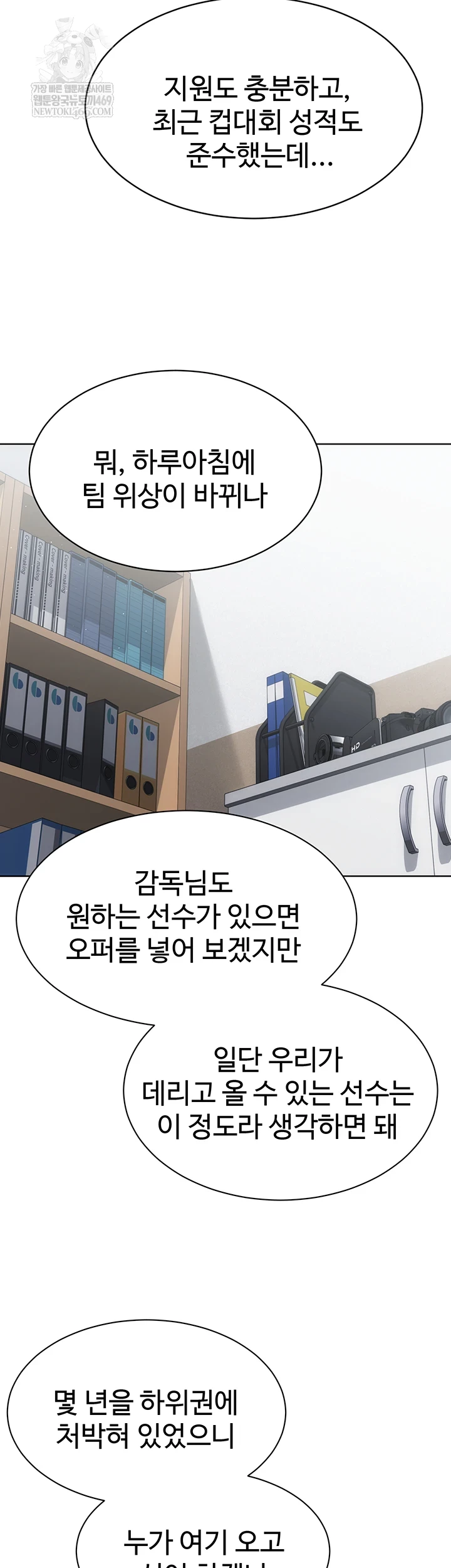 Set It! Raw - Chapter 88 [photo 9] - MangaPorn