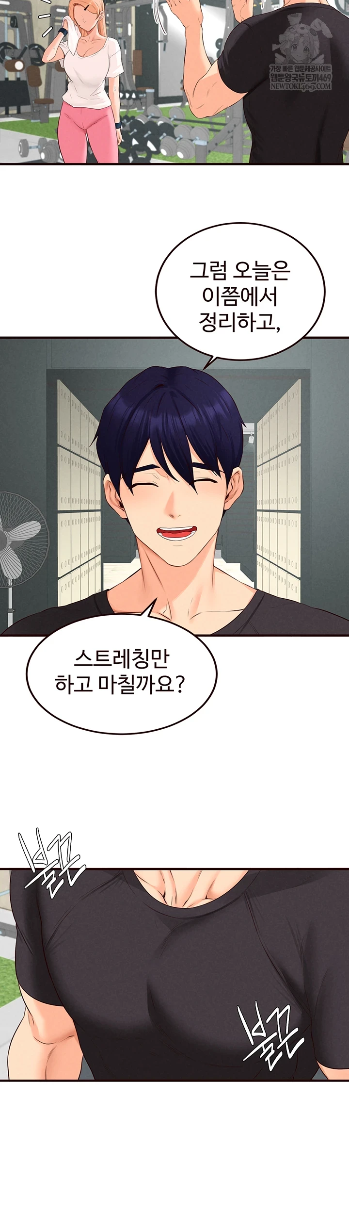 An Introduction to MILFs Raw - Chapter 86 [photo 11] - MangaPorn