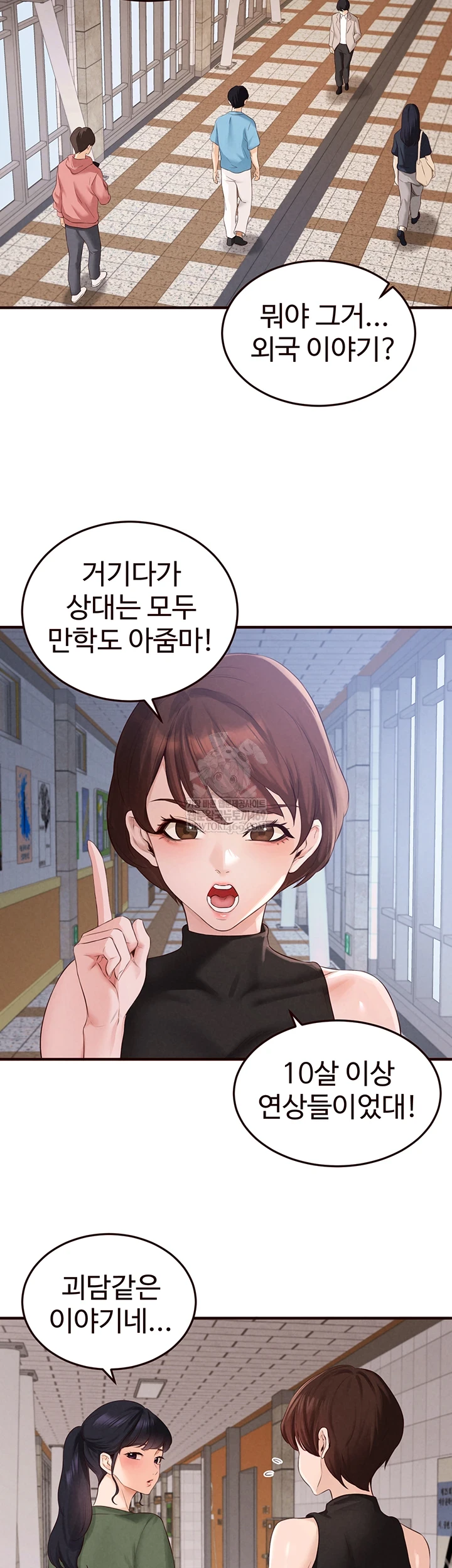 An Introduction to MILFs Raw - Chapter 86 [photo 2] - MangaPorn