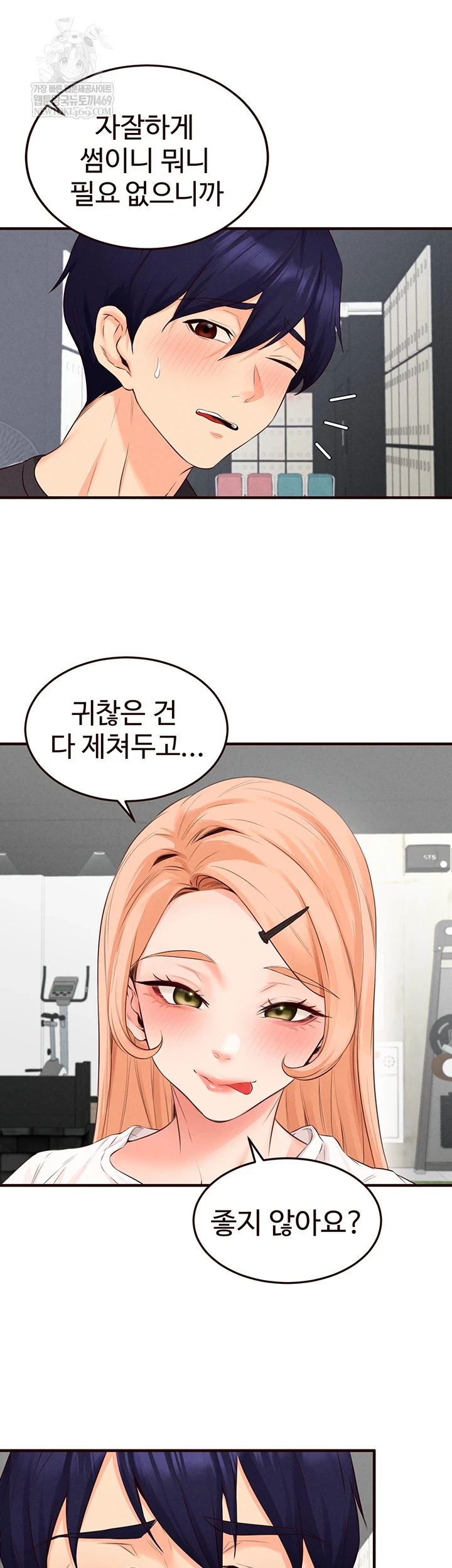 An Introduction to MILFs Raw - Chapter 86 [photo 23] - MangaPorn