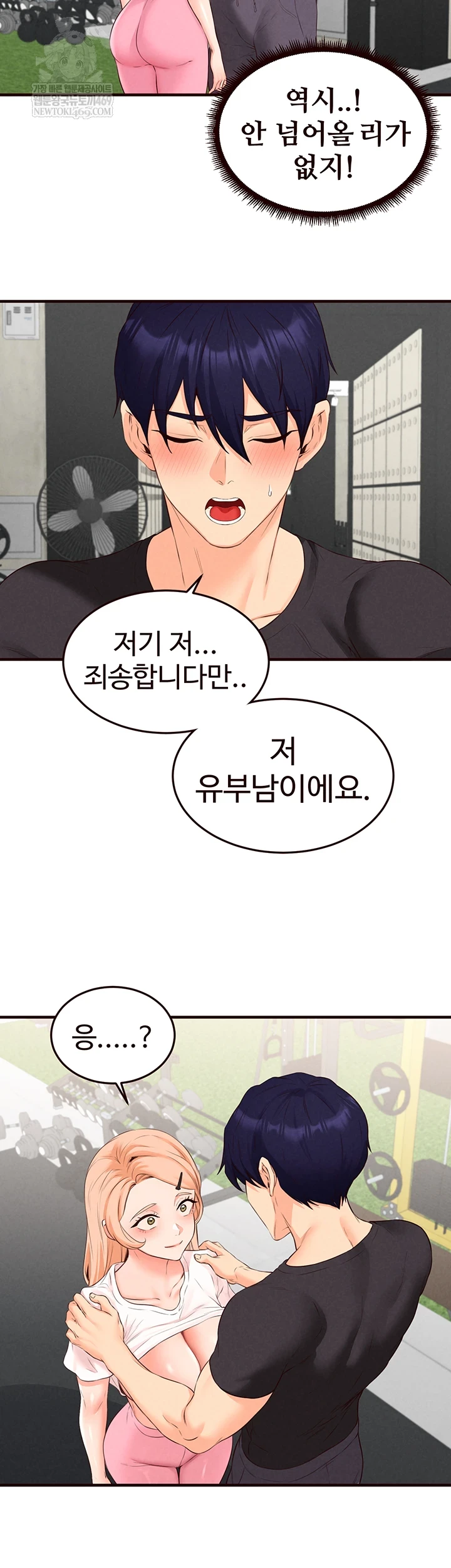 An Introduction to MILFs Raw - Chapter 86 [photo 25] - MangaPorn