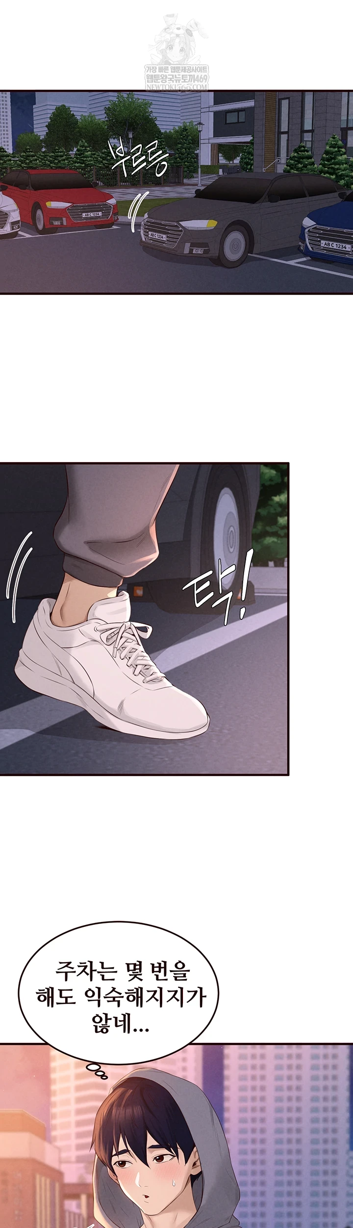 An Introduction to MILFs Raw - Chapter 86 [photo 28] - MangaPorn