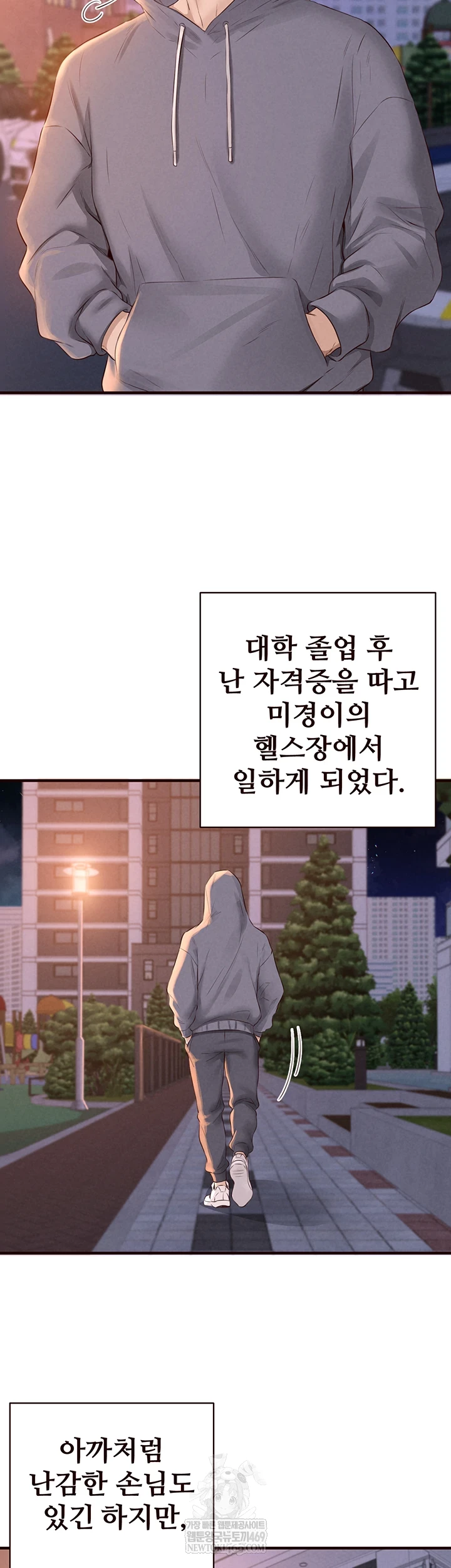 An Introduction to MILFs Raw - Chapter 86 [photo 29] - MangaPorn