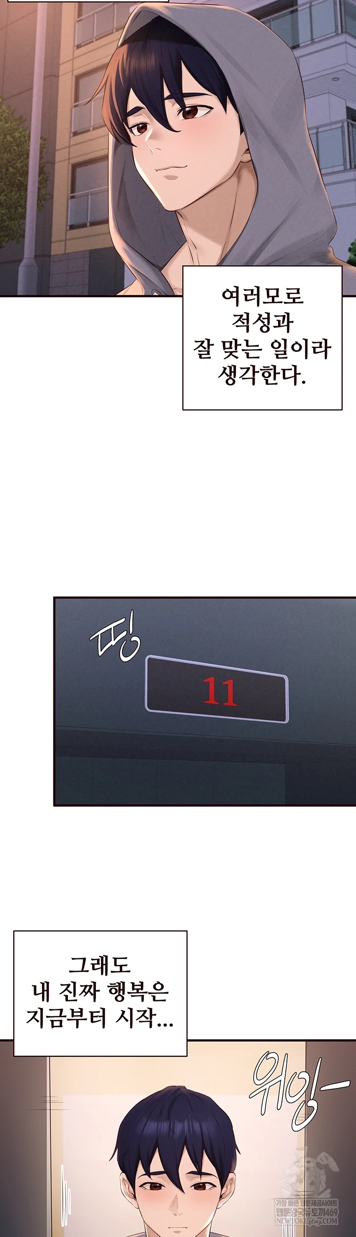 An Introduction to MILFs Raw - Chapter 86 [photo 30] - MangaPorn