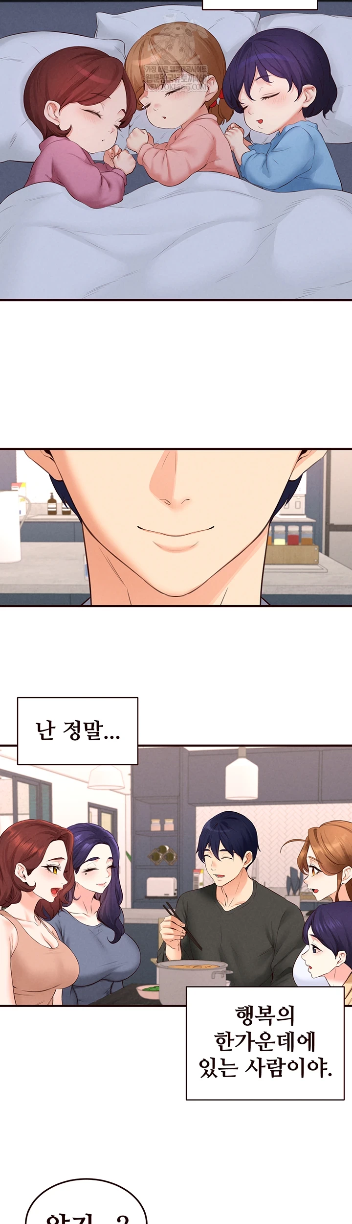 An Introduction to MILFs Raw - Chapter 86 [photo 38] - MangaPorn