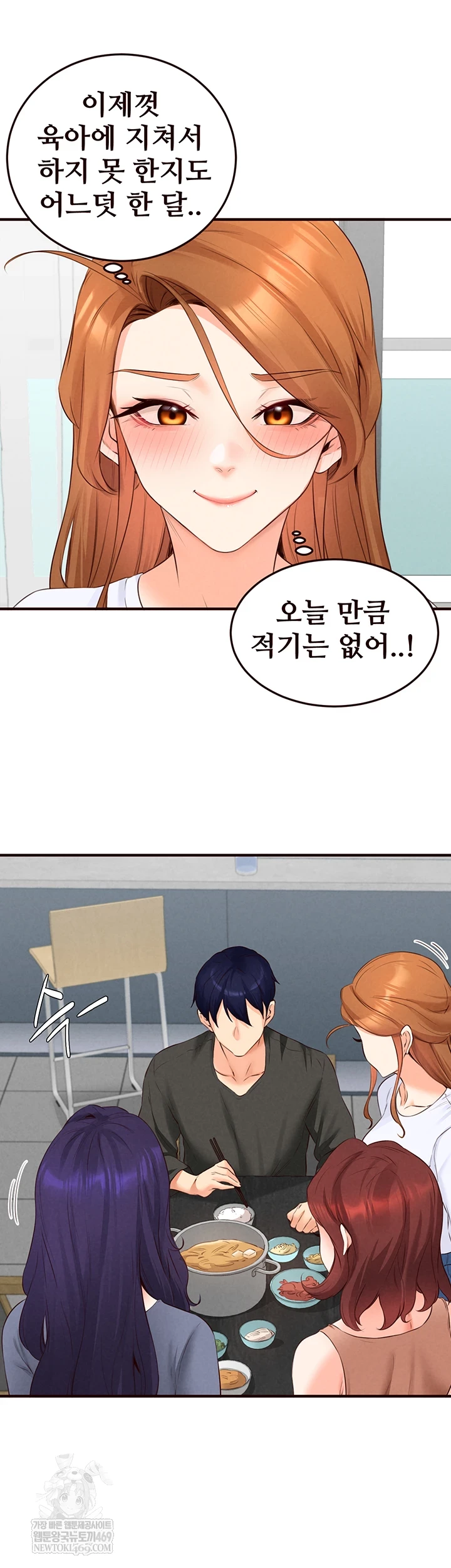 An Introduction to MILFs Raw - Chapter 86 [photo 40] - MangaPorn