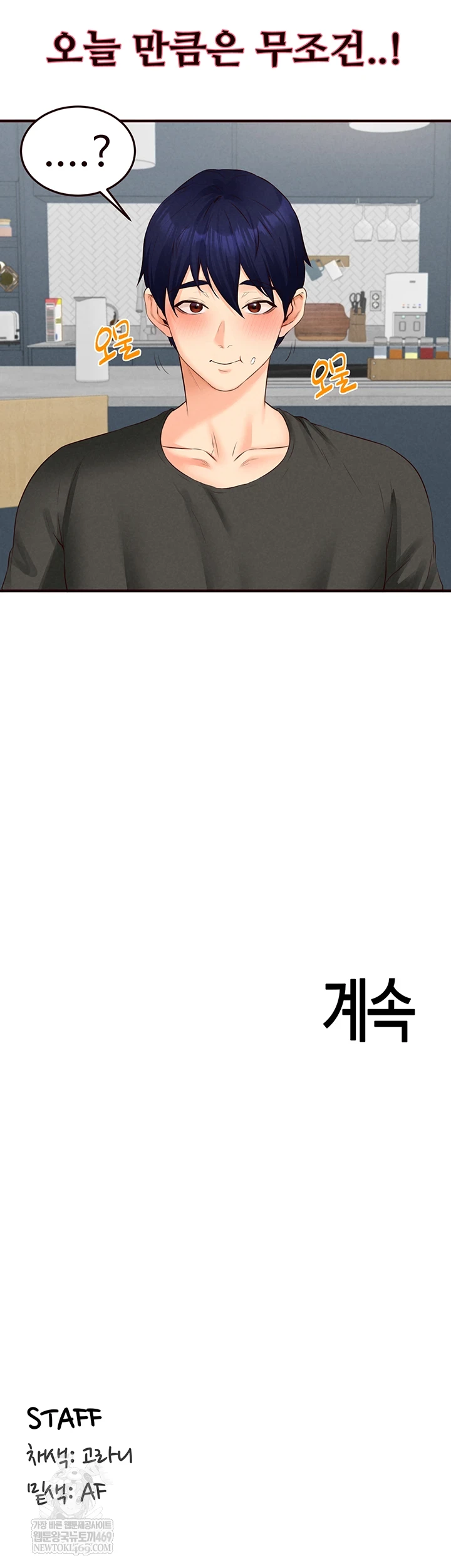 An Introduction to MILFs Raw - Chapter 86 [photo 41] - MangaPorn