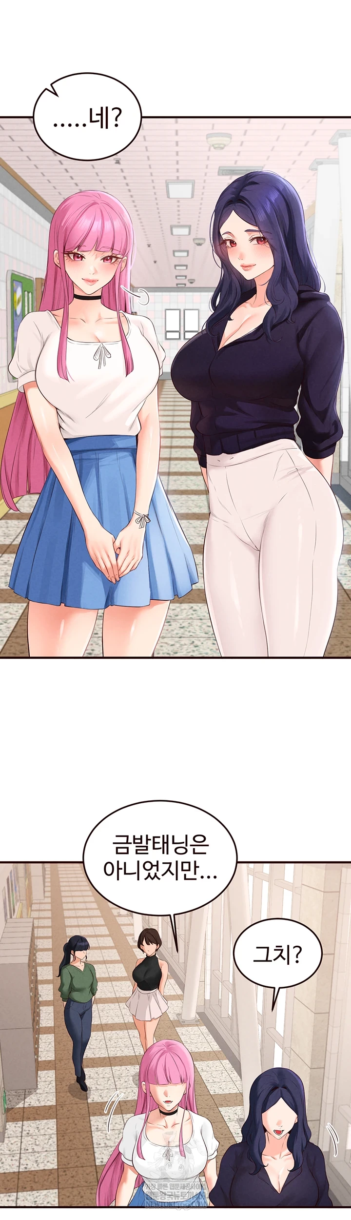 An Introduction to MILFs Raw - Chapter 86 [photo 5] - MangaPorn