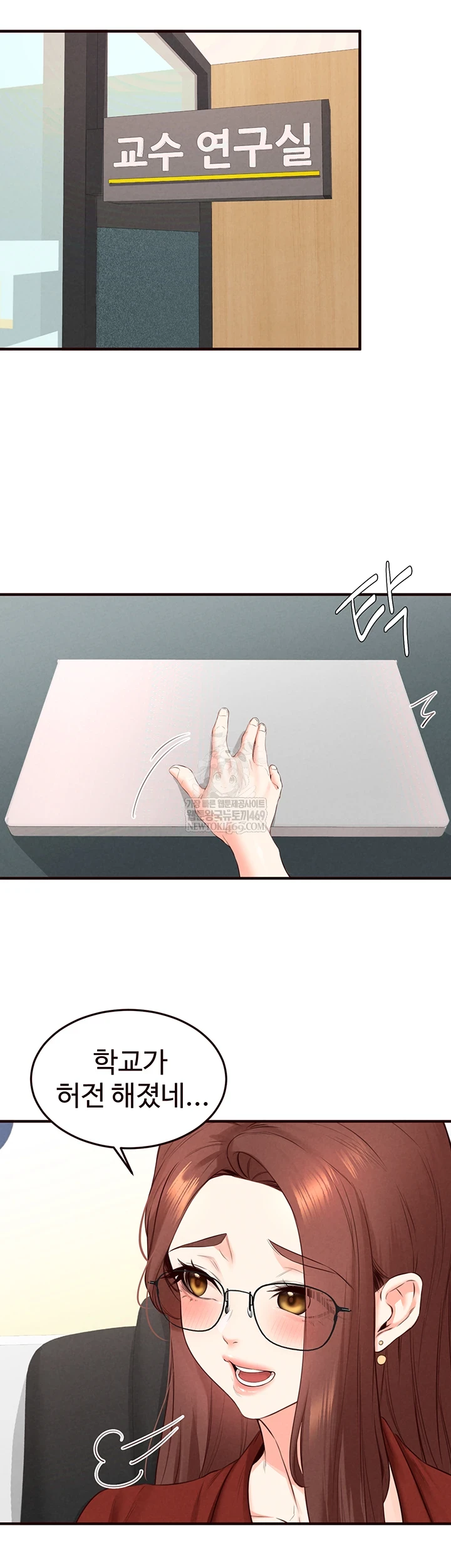 An Introduction to MILFs Raw - Chapter 86 [photo 7] - MangaPorn