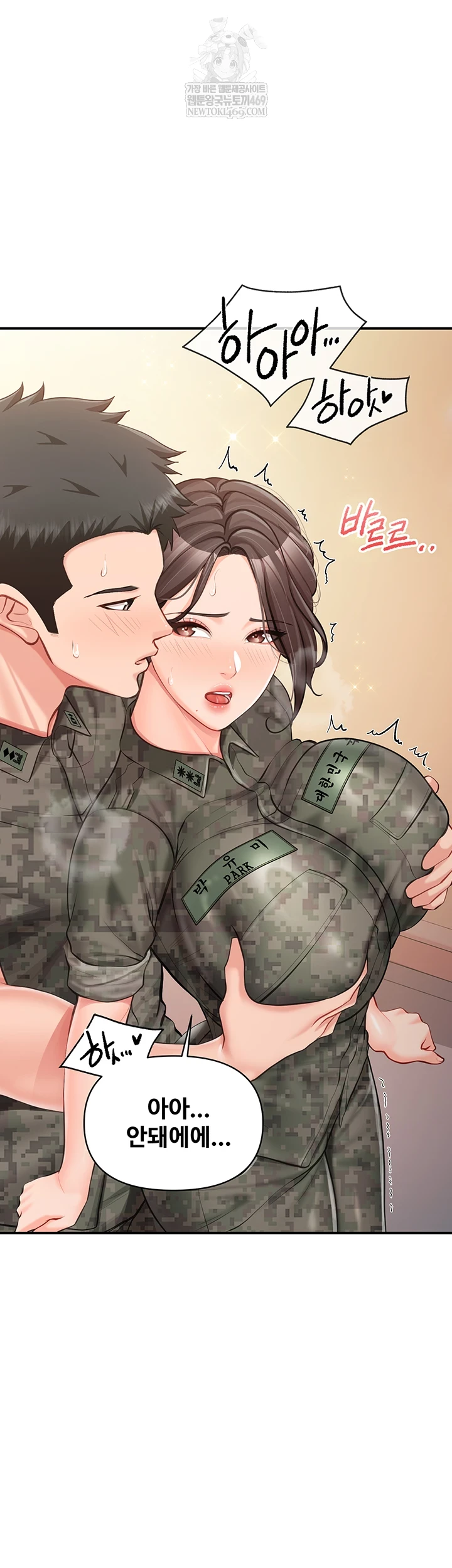 I’m the Only Man on the Military Base Raw - Chapter 50 [photo 12] - MangaPorn