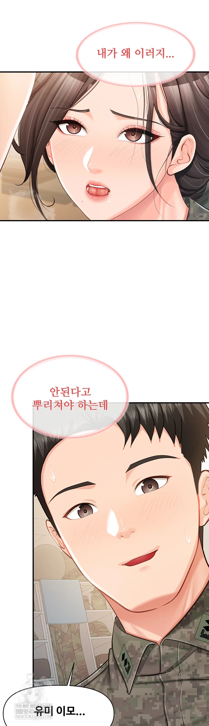 I’m the Only Man on the Military Base Raw - Chapter 50 [photo 13] - MangaPorn