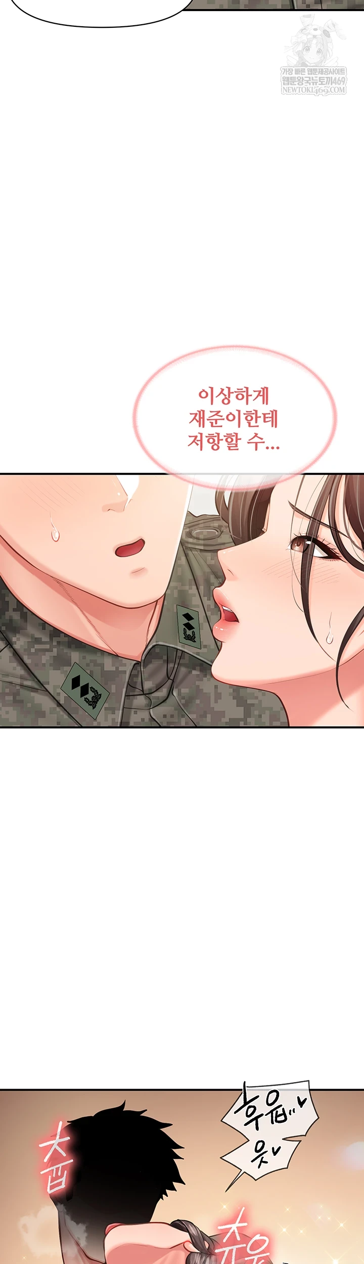 I’m the Only Man on the Military Base Raw - Chapter 50 [photo 14] - MangaPorn