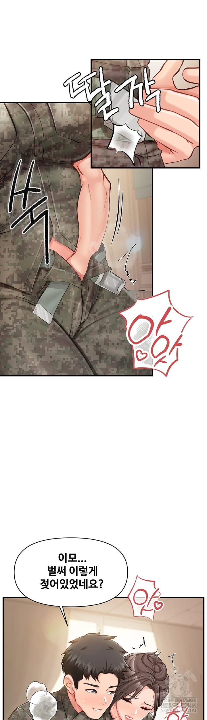 I’m the Only Man on the Military Base Raw - Chapter 50 [photo 17] - MangaPorn