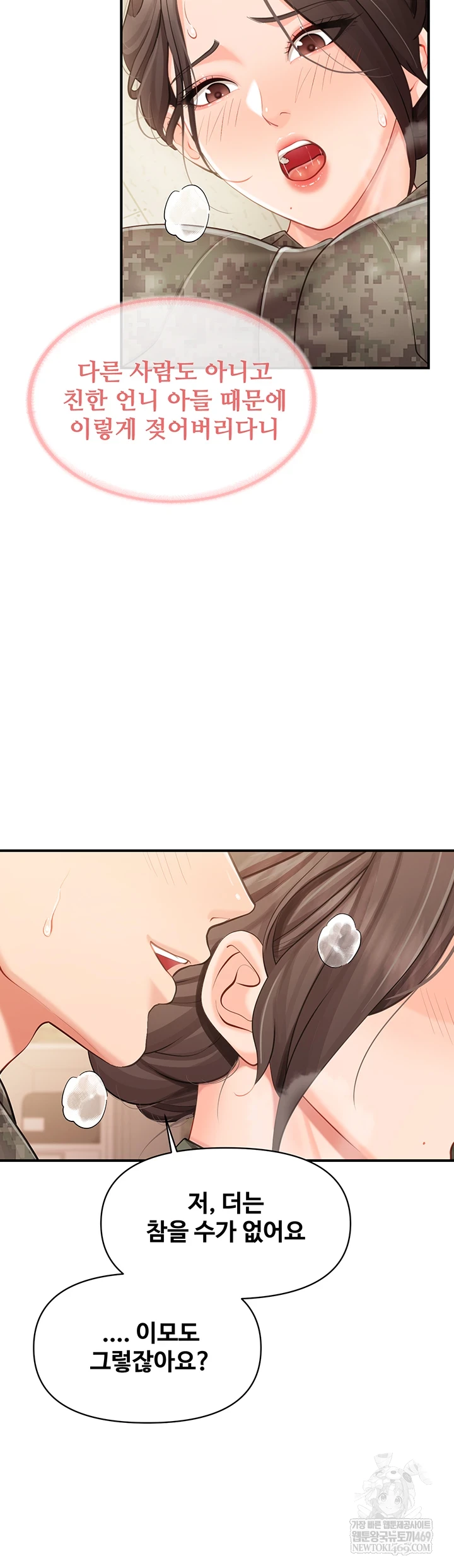 I’m the Only Man on the Military Base Raw - Chapter 50 [photo 20] - MangaPorn