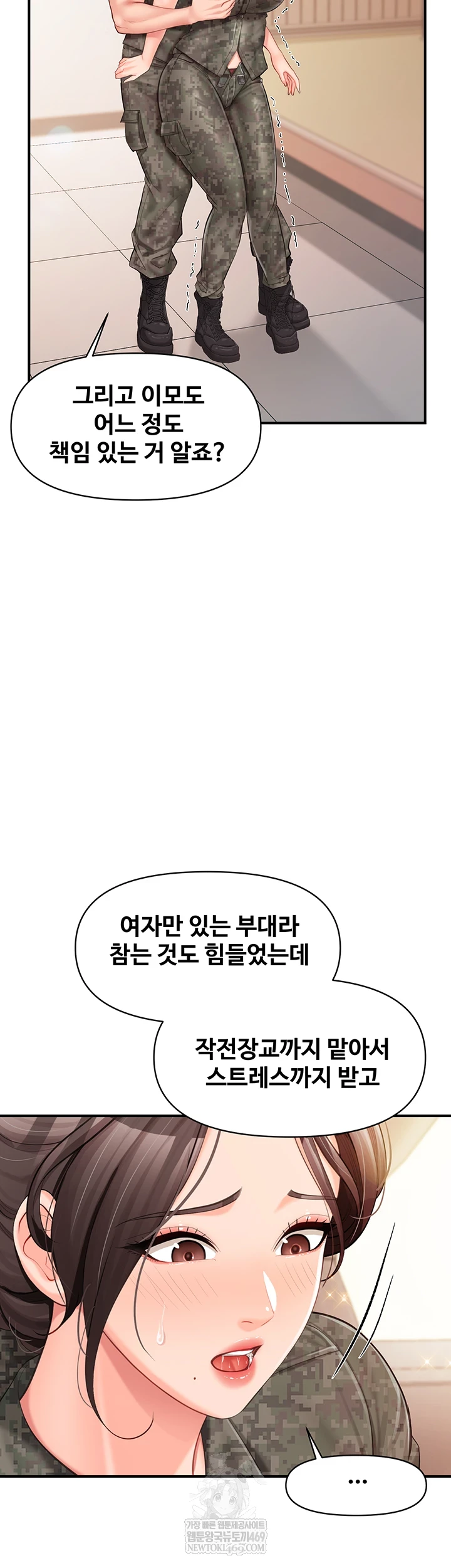 I’m the Only Man on the Military Base Raw - Chapter 50 [photo 22] - MangaPorn