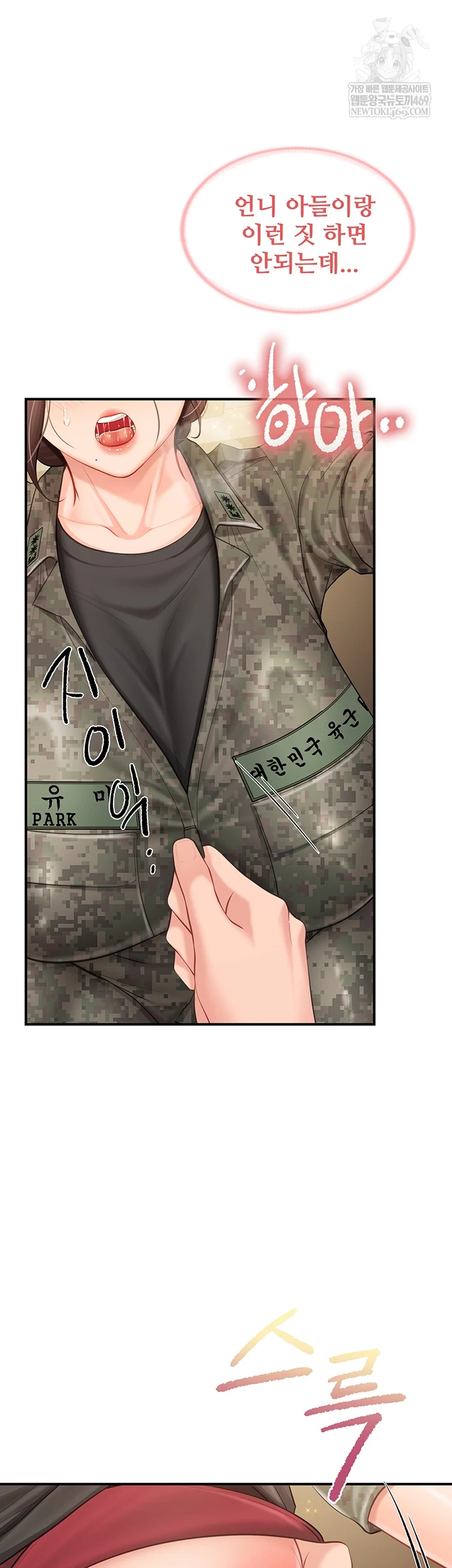 I’m the Only Man on the Military Base Raw - Chapter 50 [photo 28] - MangaPorn