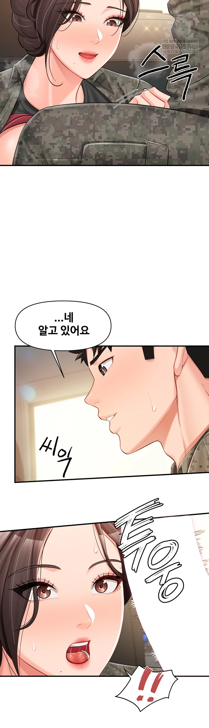 I’m the Only Man on the Military Base Raw - Chapter 50 [photo 39] - MangaPorn