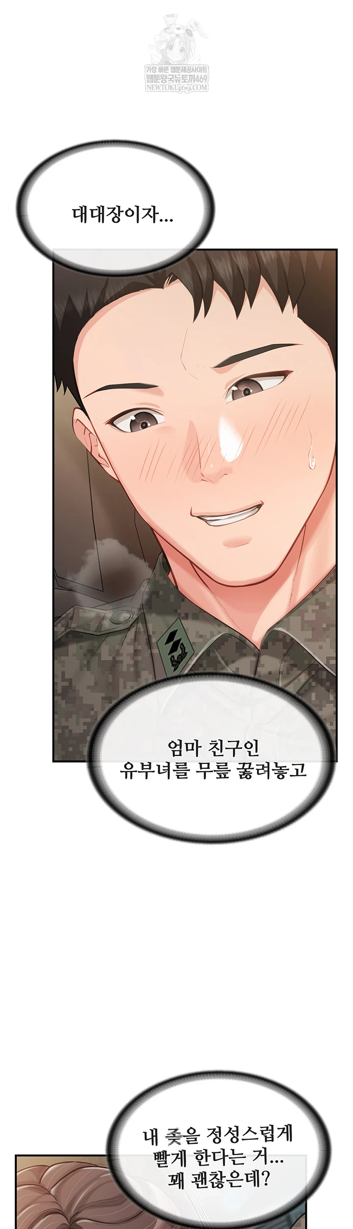 I’m the Only Man on the Military Base Raw - Chapter 50 [photo 47] - MangaPorn