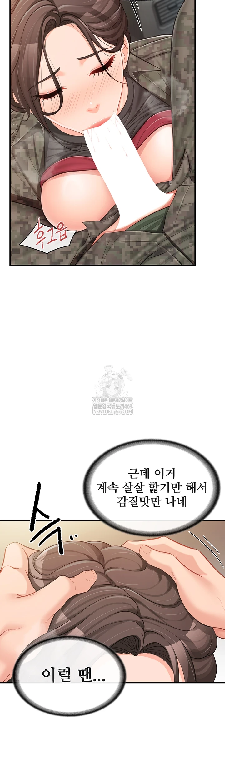 I’m the Only Man on the Military Base Raw - Chapter 50 [photo 48] - MangaPorn