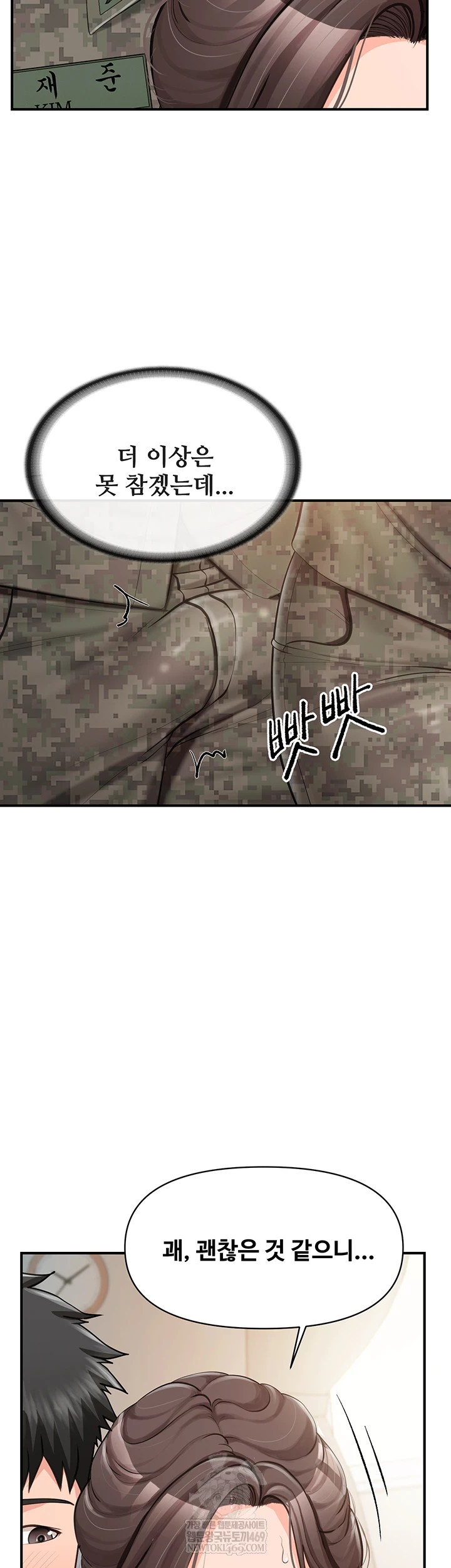 I’m the Only Man on the Military Base Raw - Chapter 50 [photo 6] - MangaPorn