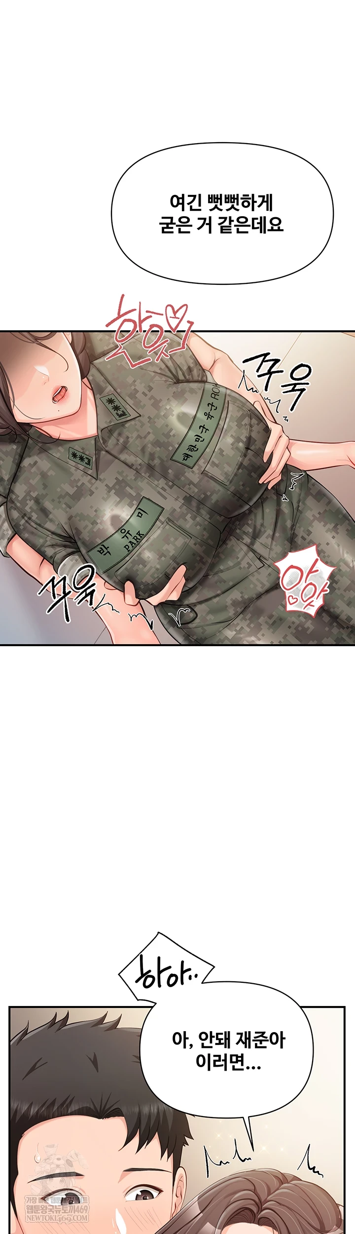 I’m the Only Man on the Military Base Raw - Chapter 50 [photo 8] - MangaPorn