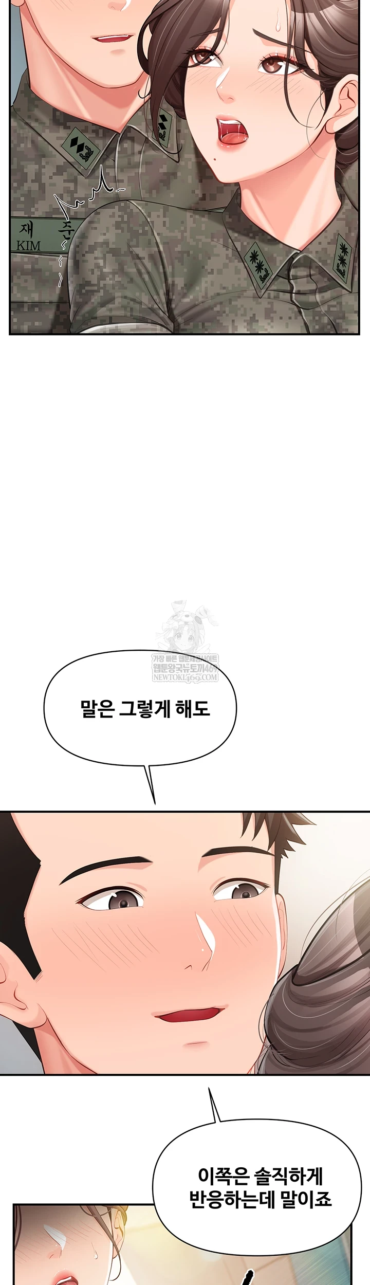 I’m the Only Man on the Military Base Raw - Chapter 50 [photo 9] - MangaPorn