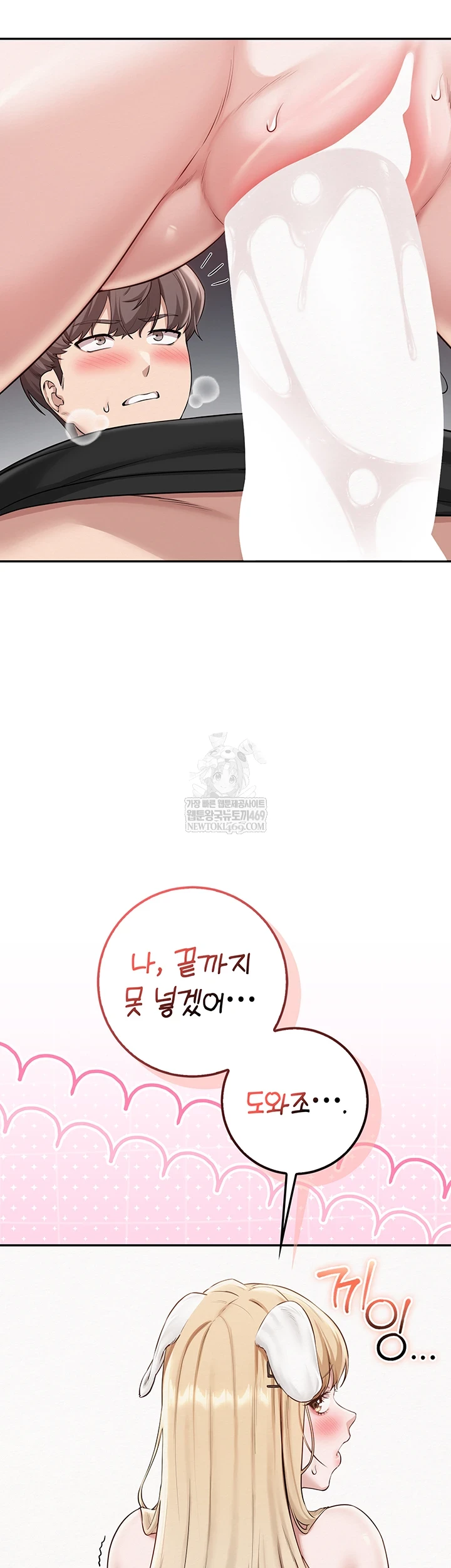 My Lewd College Friends Raw - Chapter 39 [photo 2] - MangaPorn