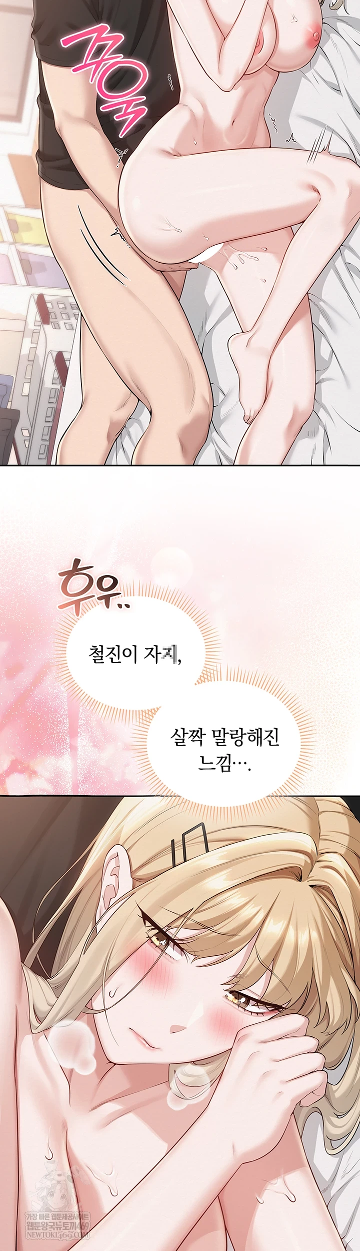 My Lewd College Friends Raw - Chapter 39 [photo 27] - MangaPorn