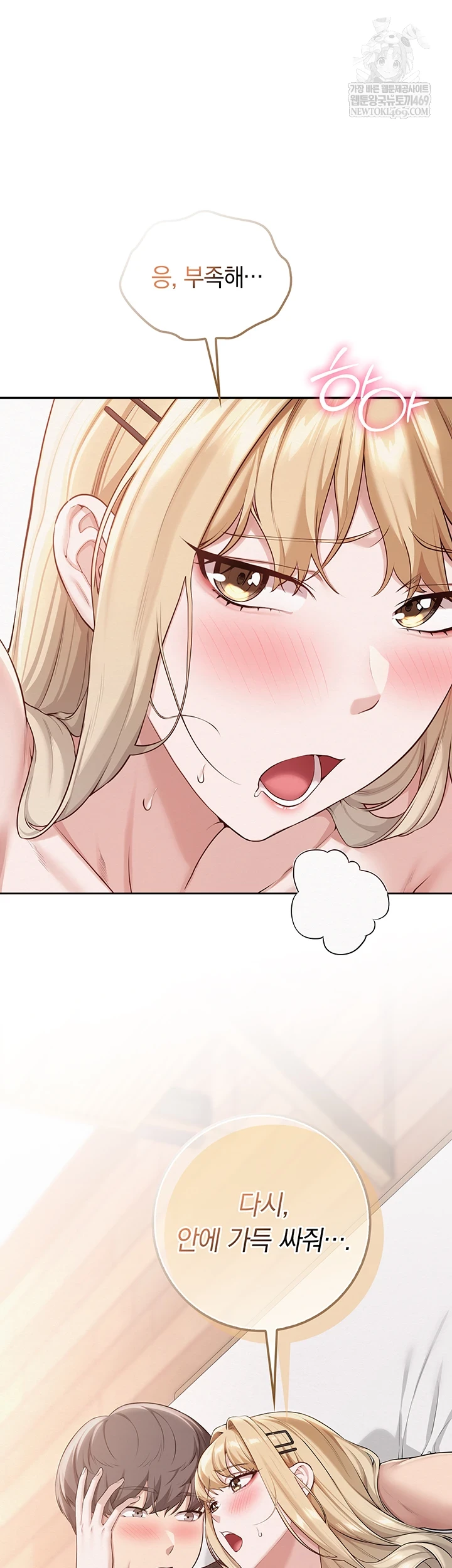 My Lewd College Friends Raw - Chapter 39 [photo 38] - MangaPorn