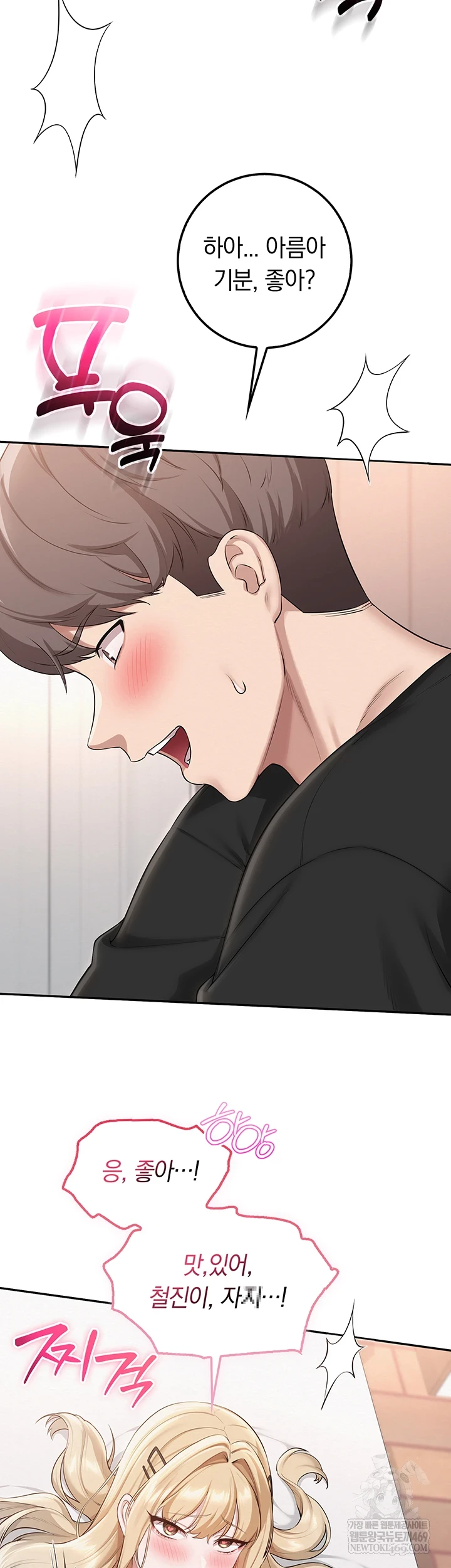 My Lewd College Friends Raw - Chapter 39 [photo 42] - MangaPorn