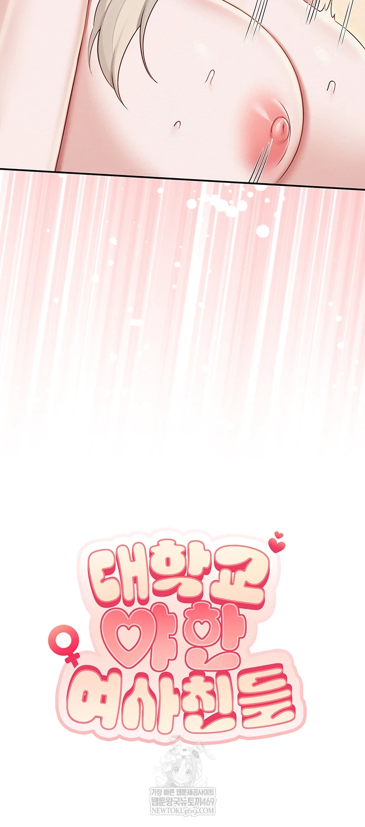 My Lewd College Friends Raw - Chapter 39 [photo 6] - MangaPorn