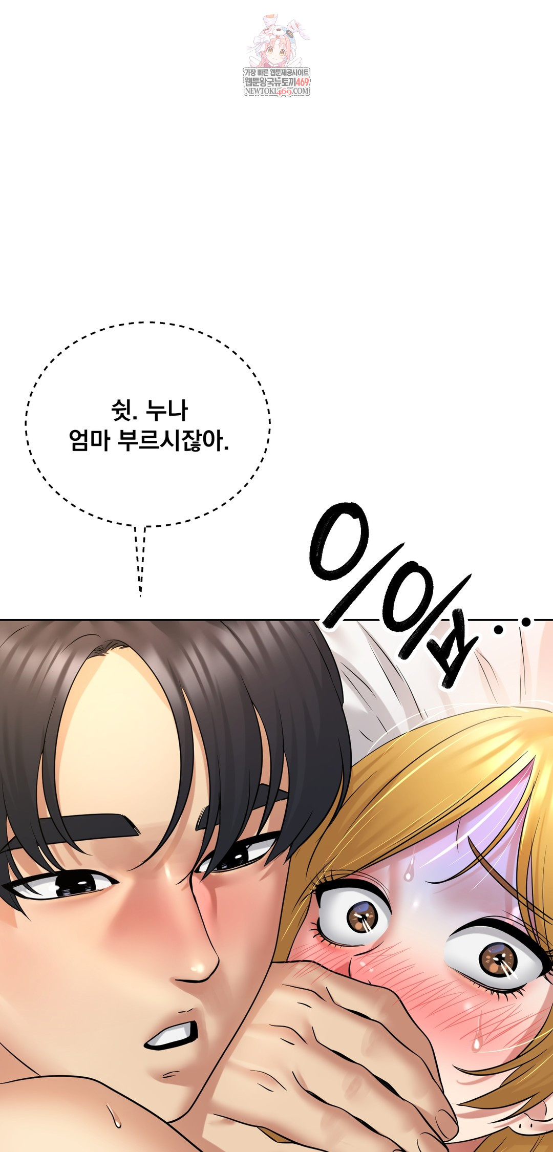 Drunken Maniac Raw - Chapter 89 [photo 1] - MangaPorn