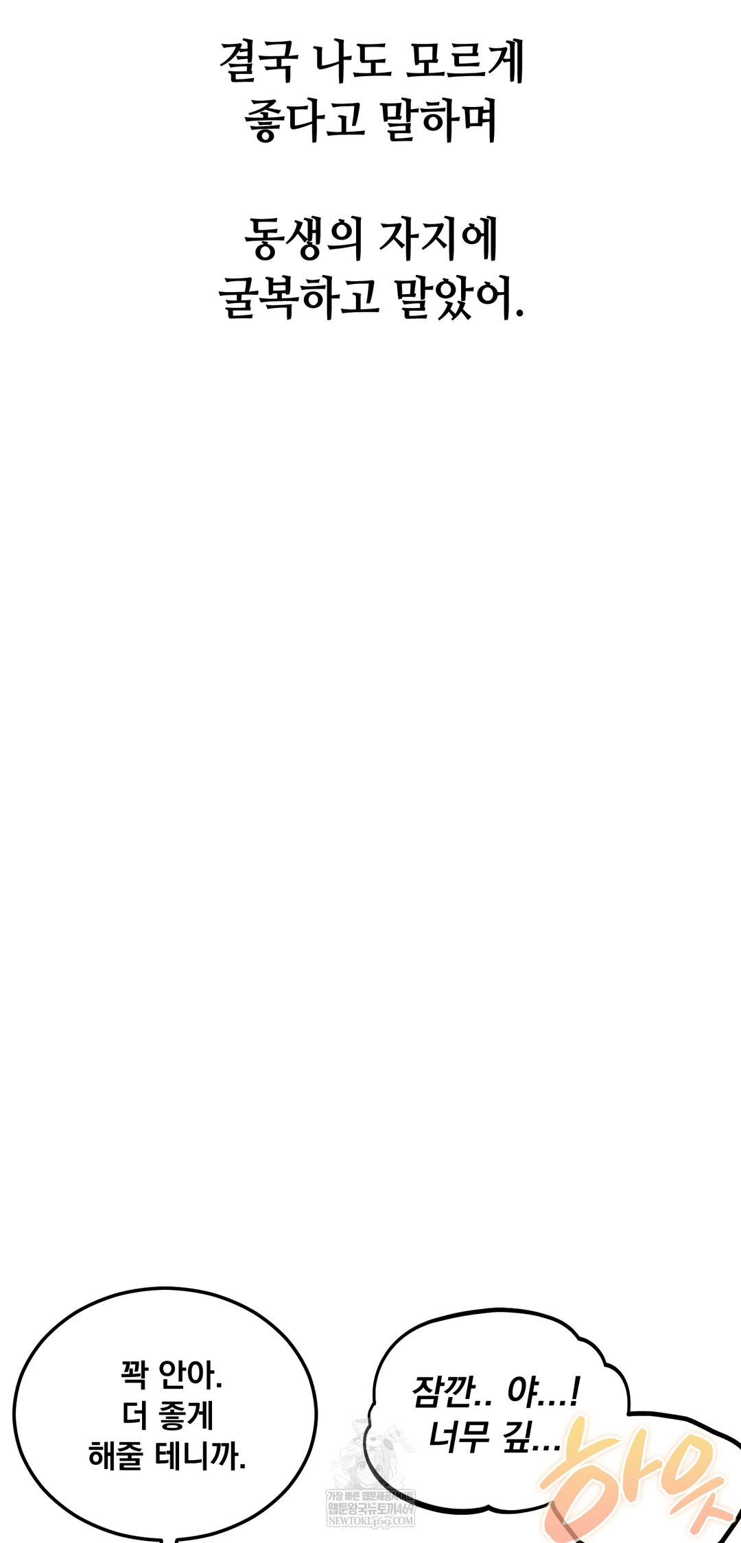 Drunken Maniac Raw - Chapter 89 [photo 10] - MangaPorn