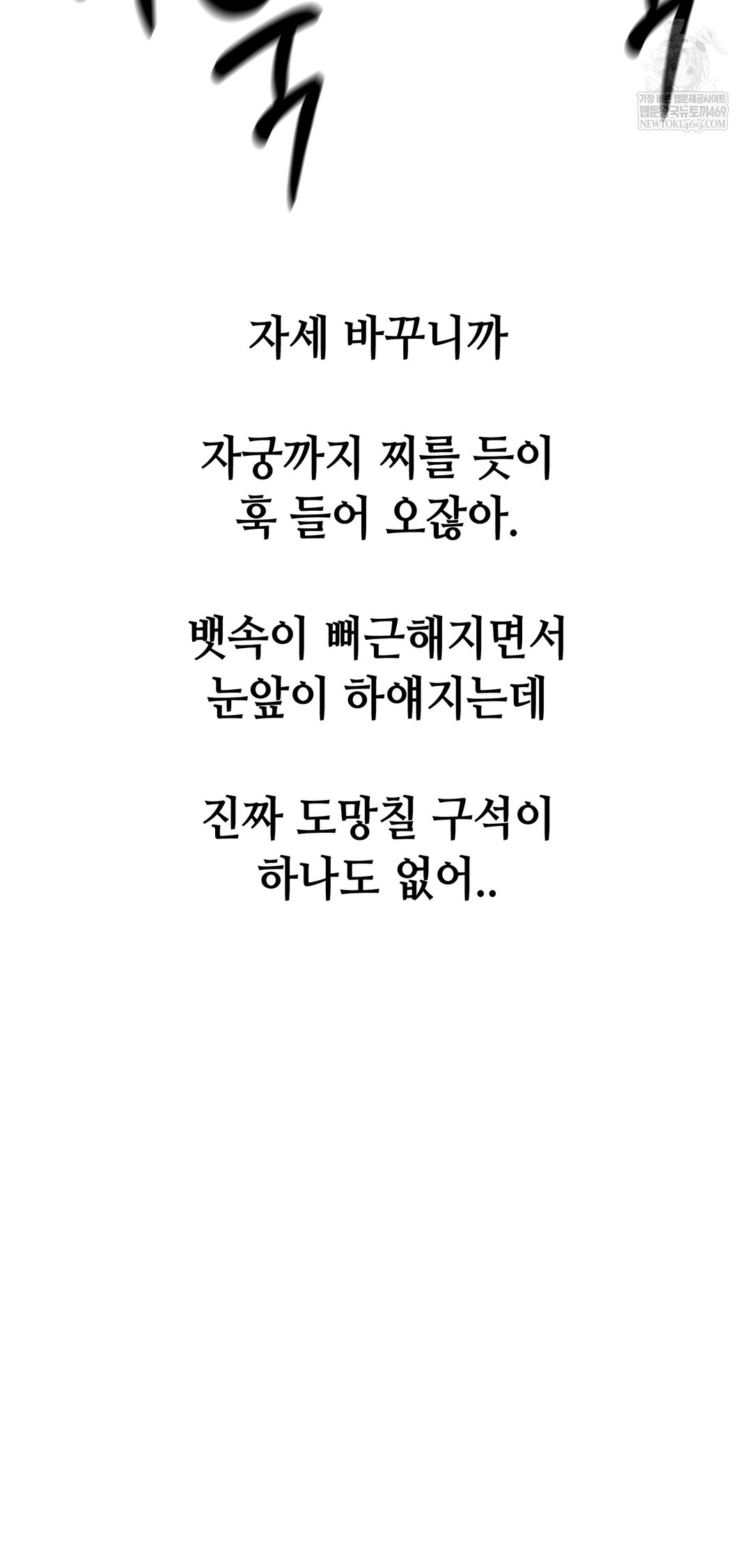 Drunken Maniac Raw - Chapter 89 [photo 12] - MangaPorn