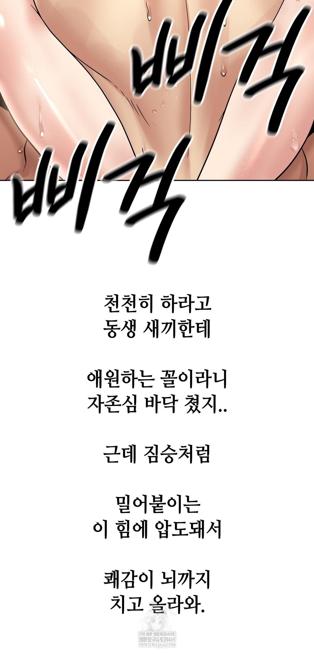 Drunken Maniac Raw - Chapter 89 [photo 14] - MangaPorn