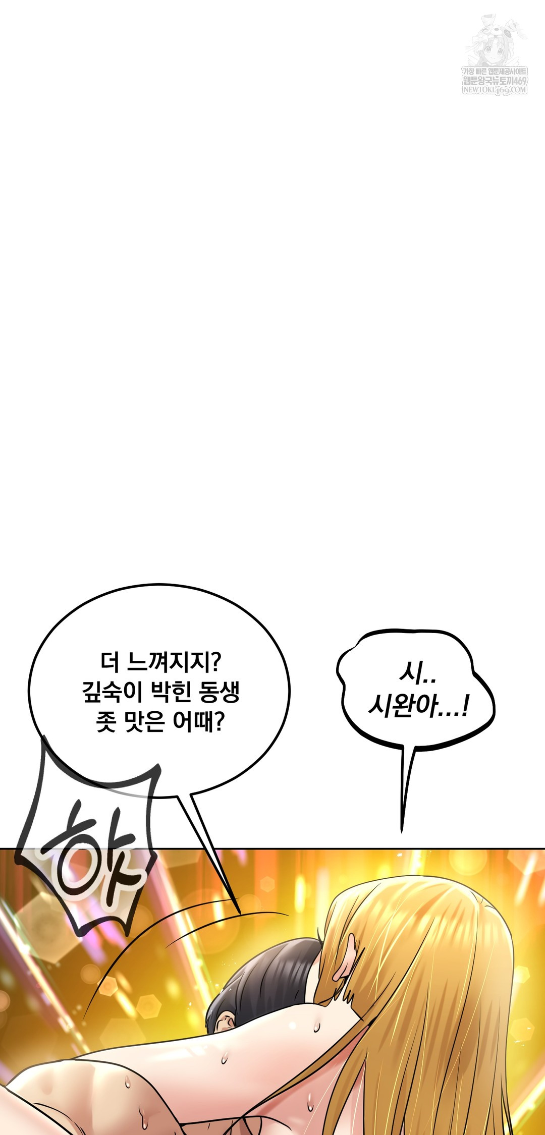 Drunken Maniac Raw - Chapter 89 [photo 15] - MangaPorn