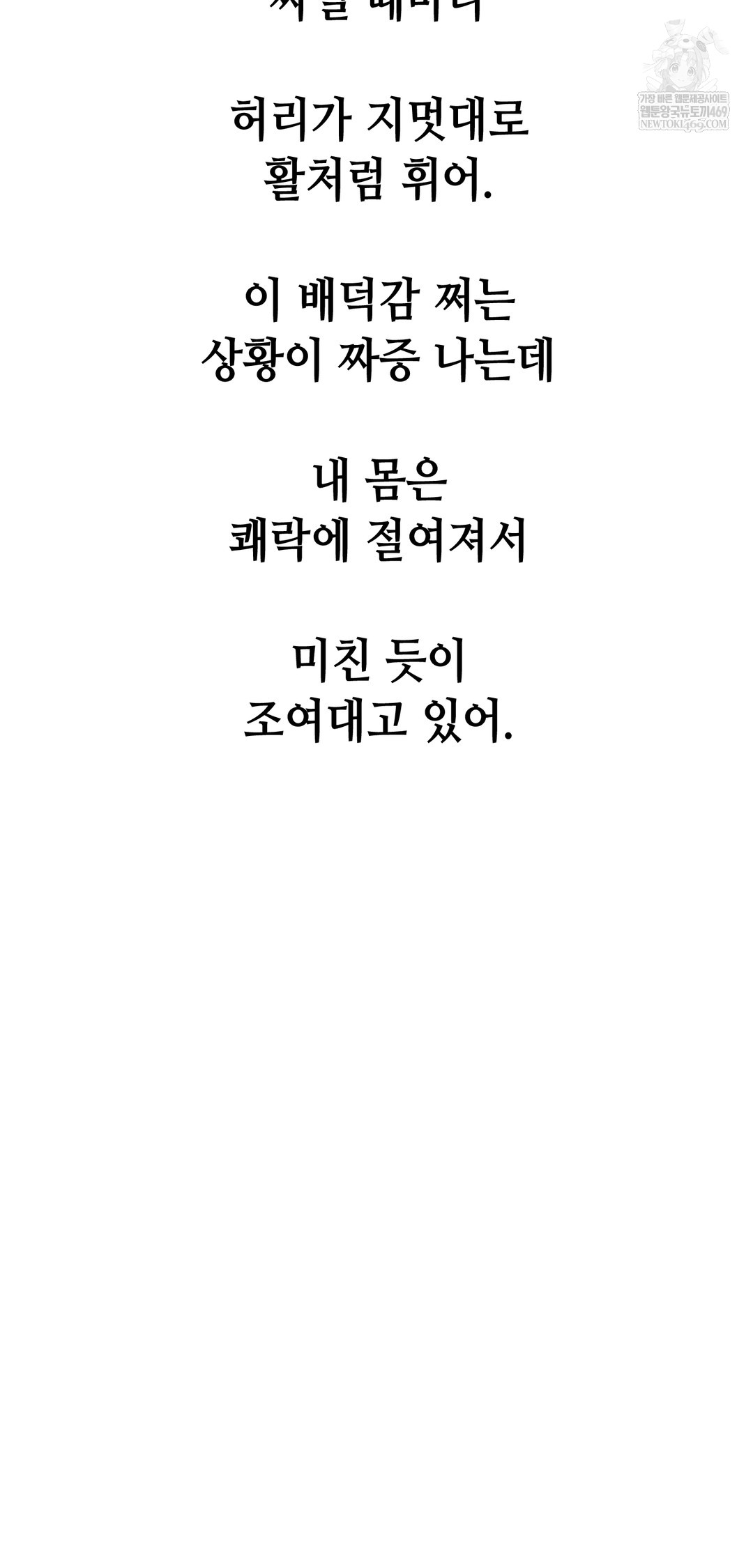 Drunken Maniac Raw - Chapter 89 [photo 17] - MangaPorn