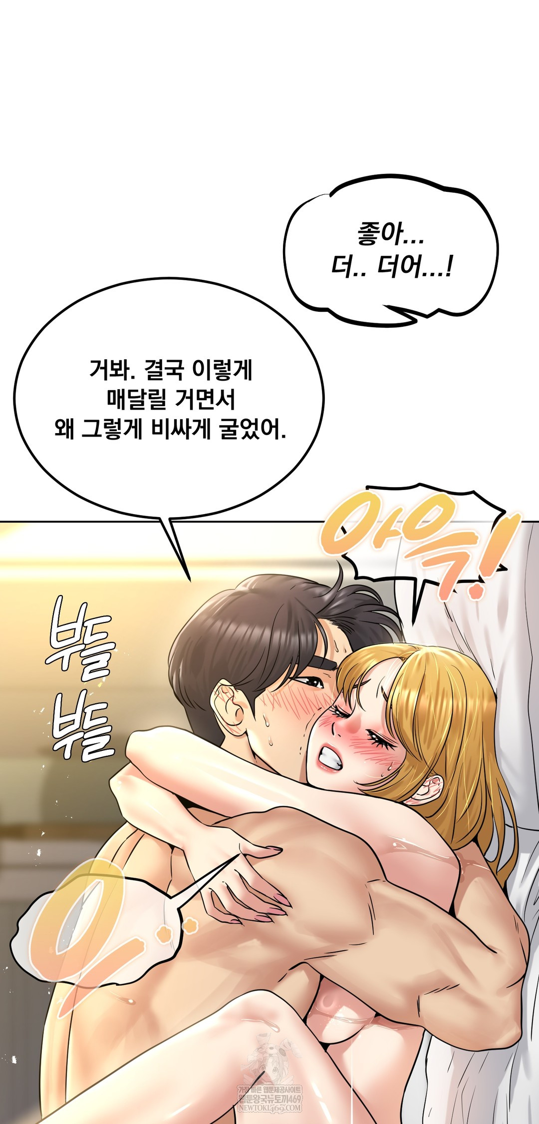 Drunken Maniac Raw - Chapter 89 [photo 18] - MangaPorn