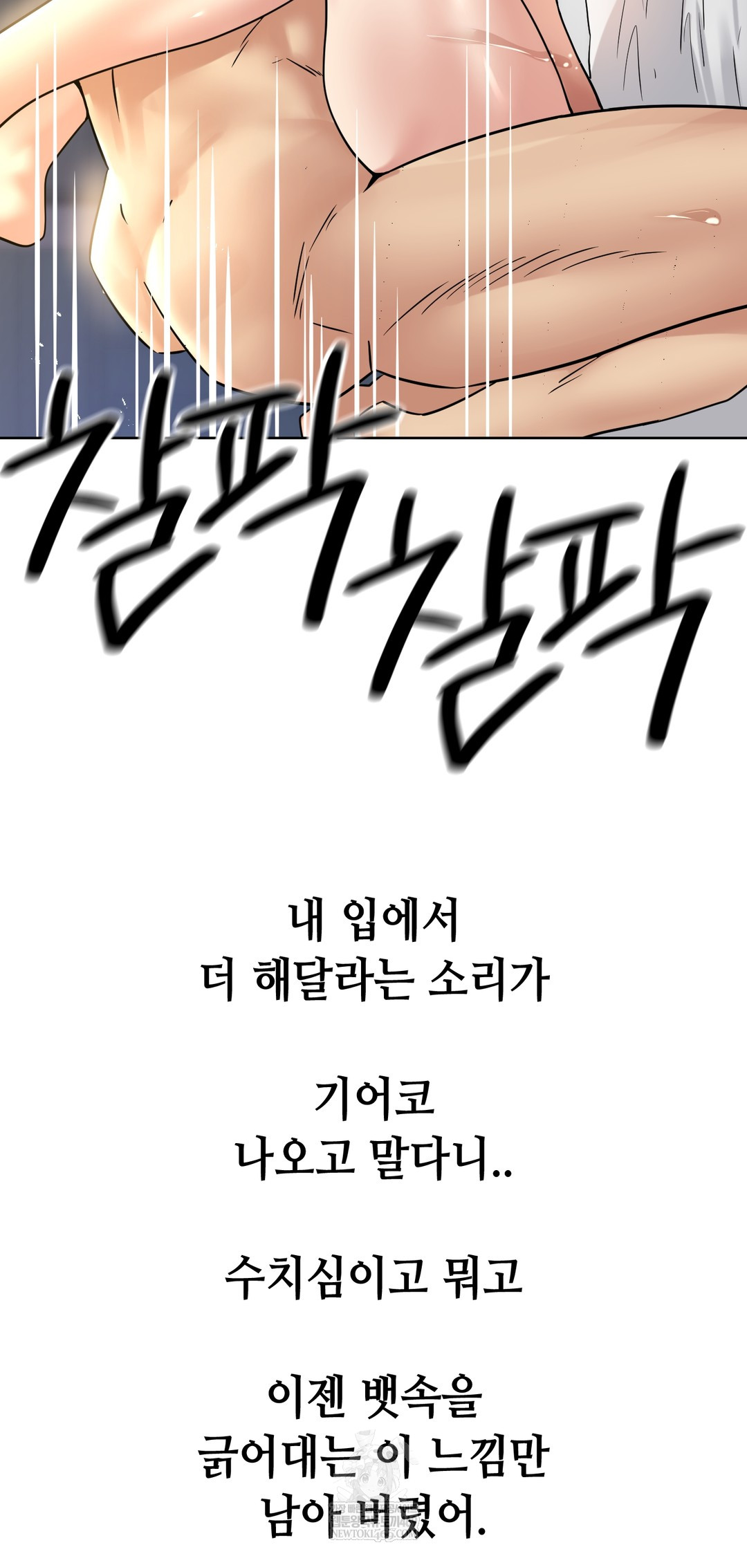 Drunken Maniac Raw - Chapter 89 [photo 19] - MangaPorn